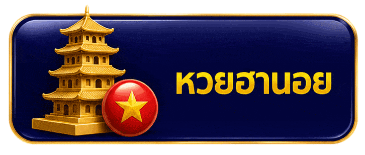 หวยฮานอย