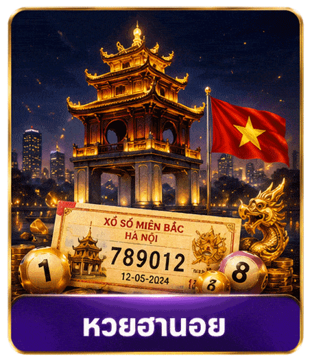 หวยฮานอย
